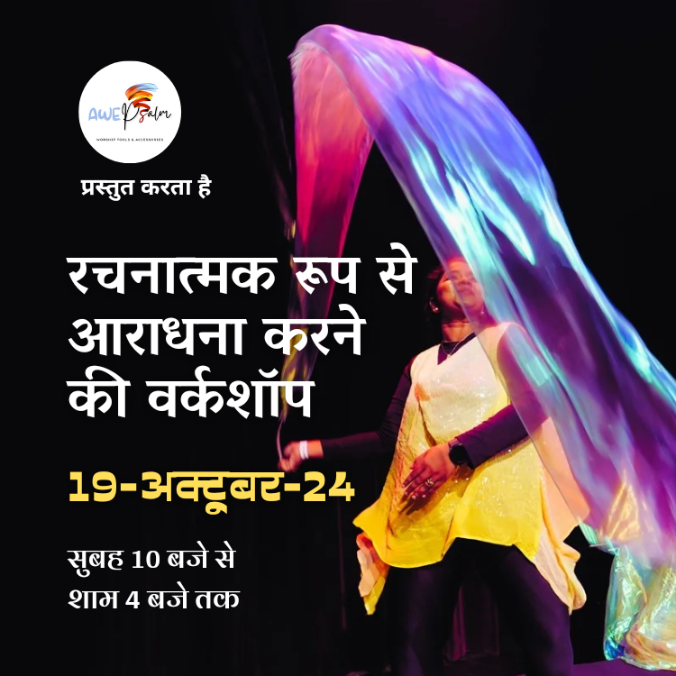 Creative Worship Workshop