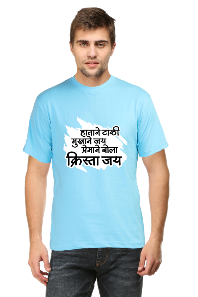 Tshirt|Men|Marathi print|Krista Jay